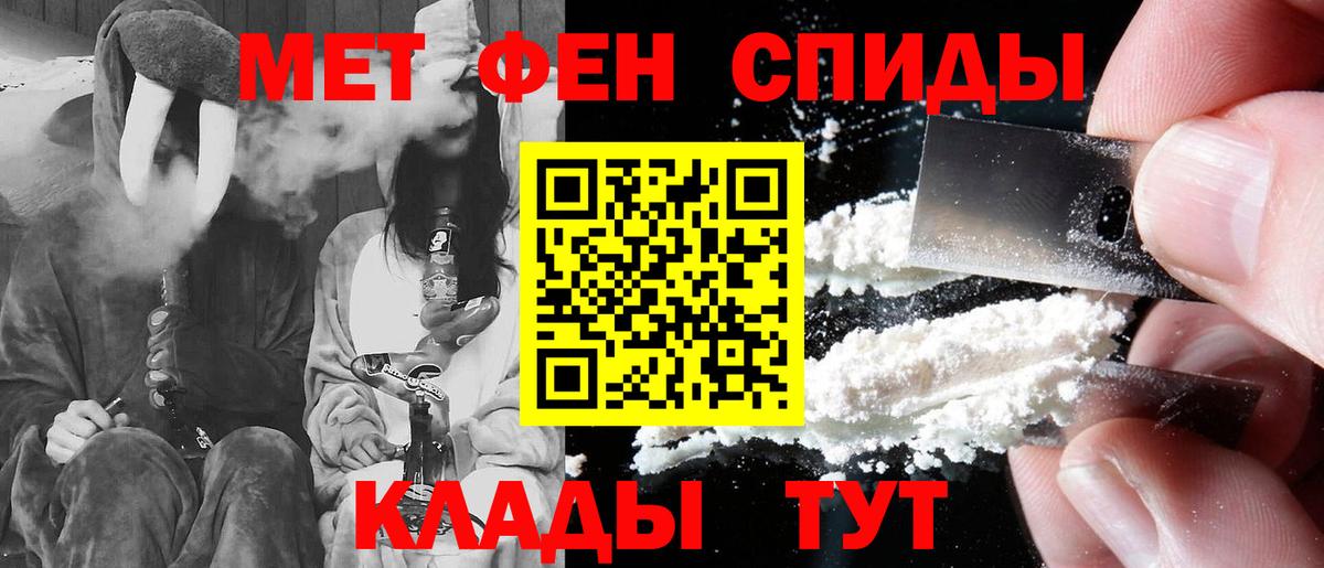 Амфетамин  АМФЕТАМИН VHQ  Вход с VPN  Муравленко 