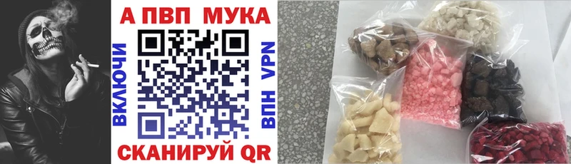 APVP Crystall  Муравленко 