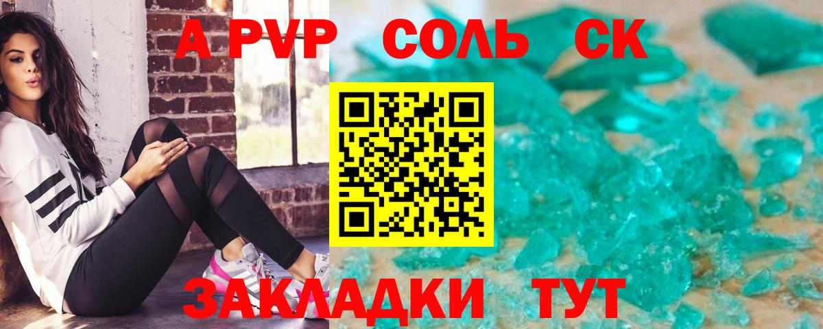 Муравленко  APVP кристаллы  Alpha-PVP СК КРИС  магазин    Вход с VPN  A-PVP Соль 