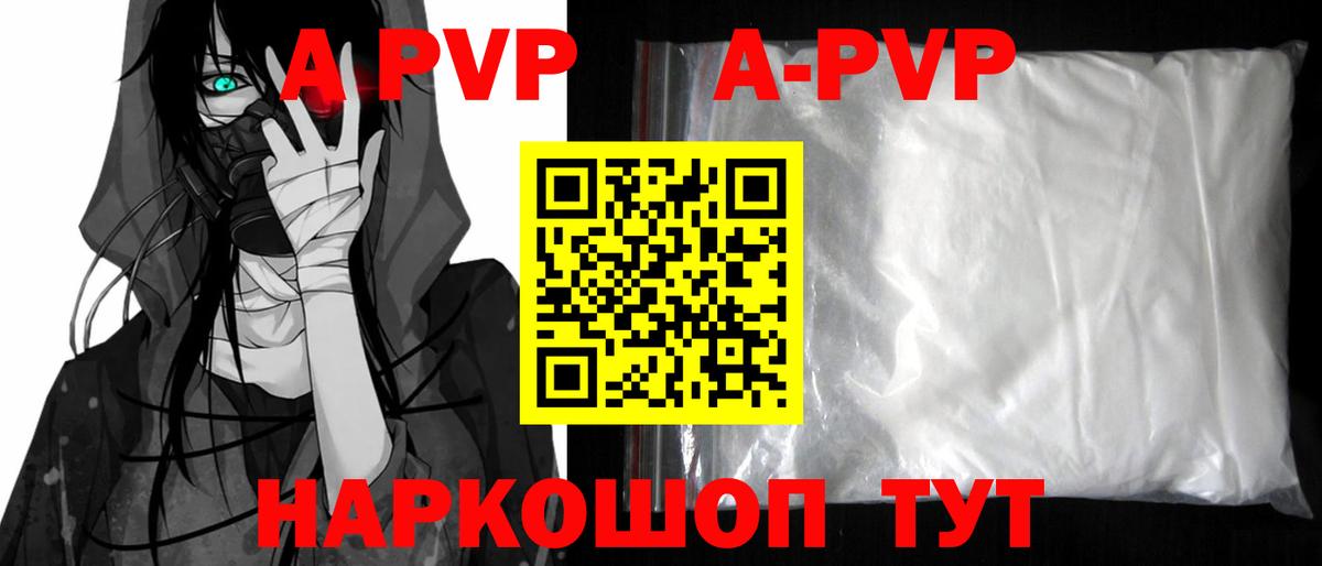 Alpha PVP мука Муравленко