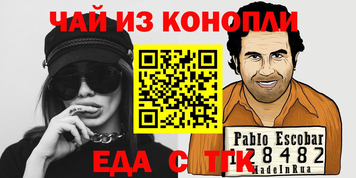 Cannafood марихуана  Вход с VPN  Муравленко 