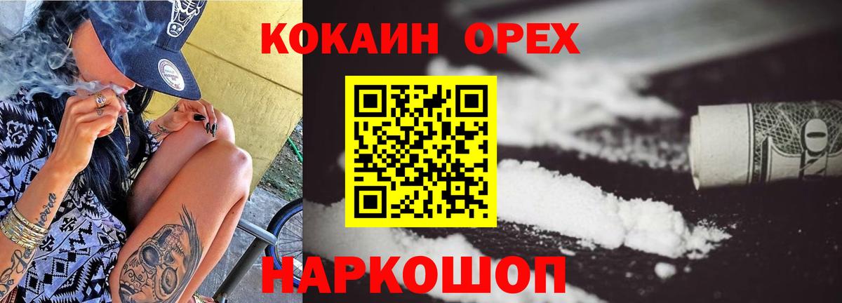 Муравленко  Cocaine Боливия  Вход с VPN  КОКАИН Эквадор 