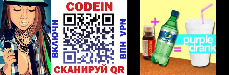 МЕГА как зайти  Муравленко  Кодеиновый сироп Lean Purple Drank 