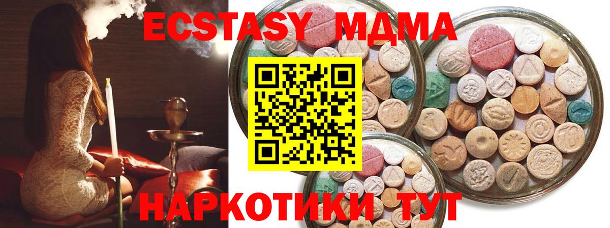 ЭКСТАЗИ XTC  Вход с VPN  мега как войти  Экстази Cube  Муравленко  Ecstasy 