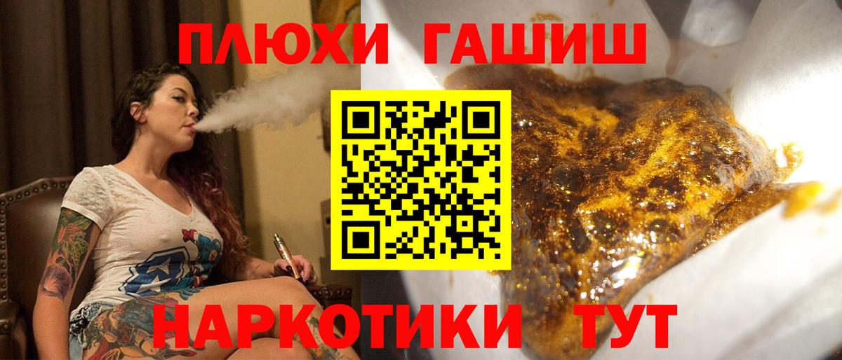 Гашиш Ice-O-Lator  ГАШ VHQ  Вход с VPN  Муравленко 