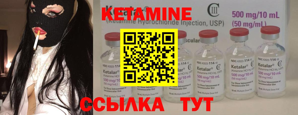 Кетамин ketamine  Кетамин ketamine  Муравленко  Вход с VPN 