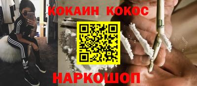 кокаин VHQ Ипатово