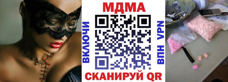 МДМА кристаллы  магазин  наркотиков  Муравленко 