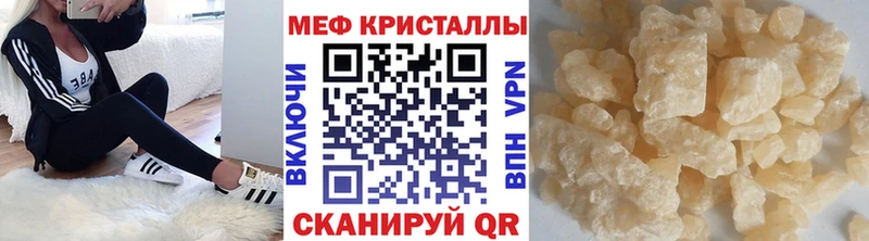 Мефедрон кристаллы  Муравленко 
