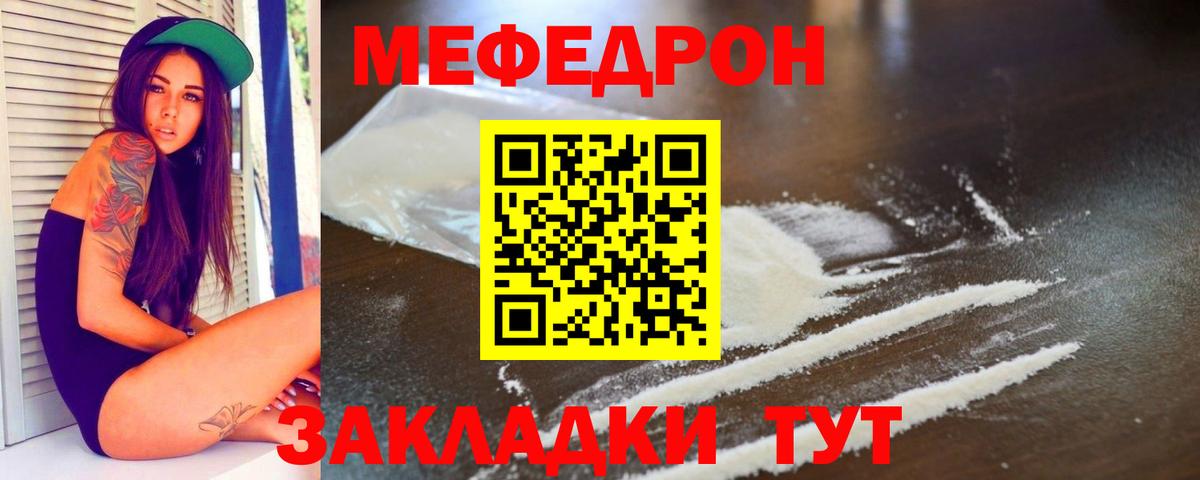 Мефедрон Муравленко