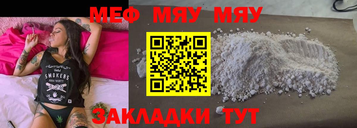 МЕФ mephedrone  Мефедрон mephedrone  даркнет сайт  Вход с VPN  Муравленко  Меф 