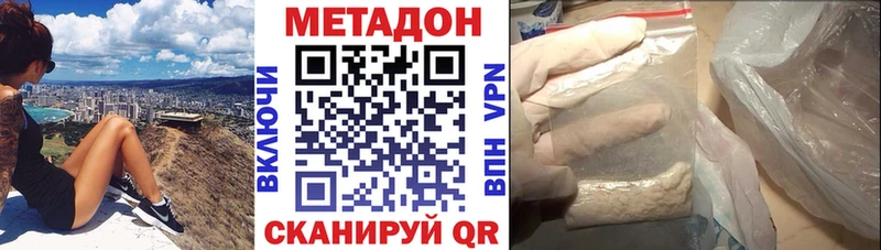 Метадон methadone  Муравленко 