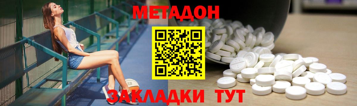 Метадон methadone  Вход с VPN  Муравленко 