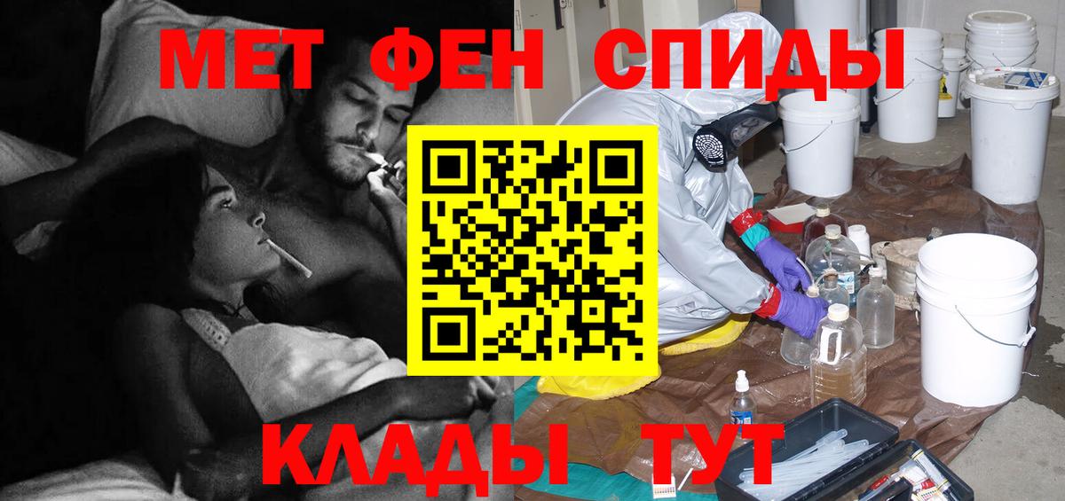 Муравленко  МЕТАМФЕТАМИН Декстрометамфетамин 99.9%  Вход с VPN 